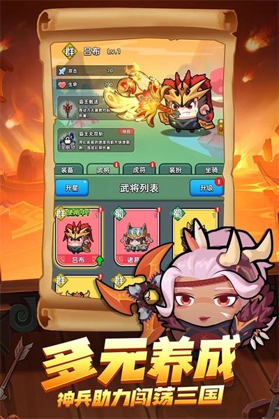 三国吧兄弟折版图1