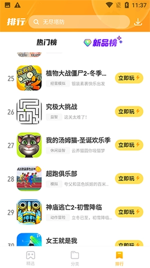 232游戏乐园 图3