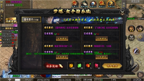 魔灵传说完整版下载