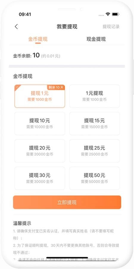 瞪眼小说手机版