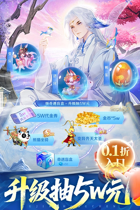 逍遥志图2