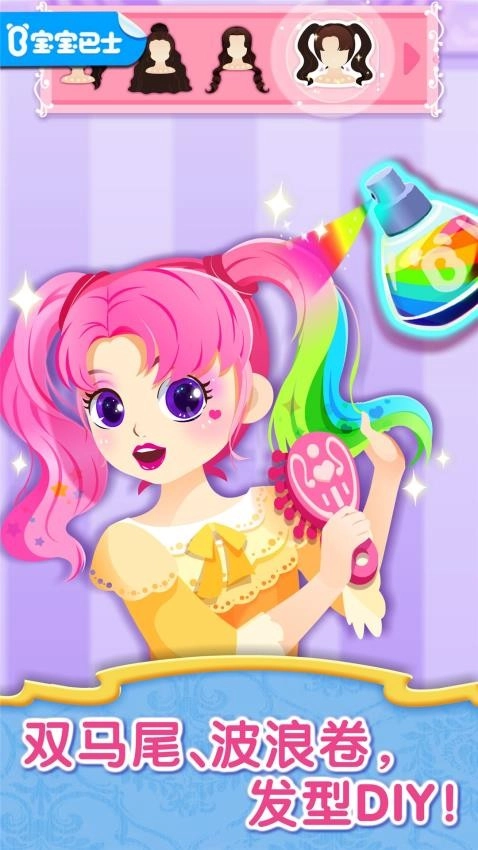 宝宝服装秀免费版图3