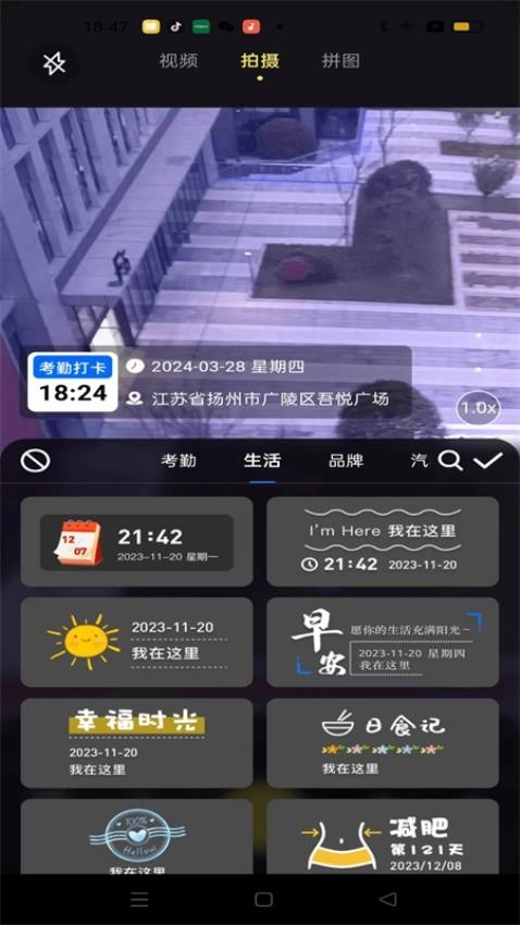 大师水印相机手机版截图2