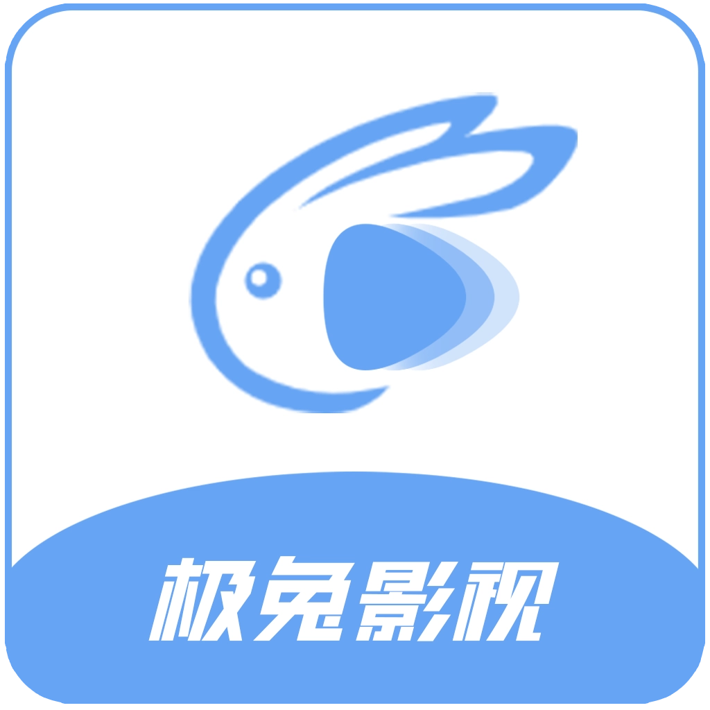 极兔影视安卓版