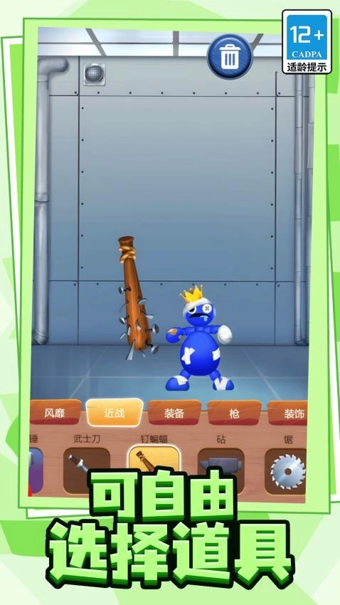 压力发泄器游戏