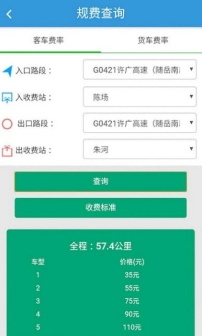 湖北交管