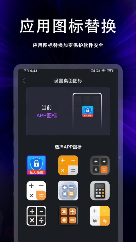 私人视频加密空间免费版