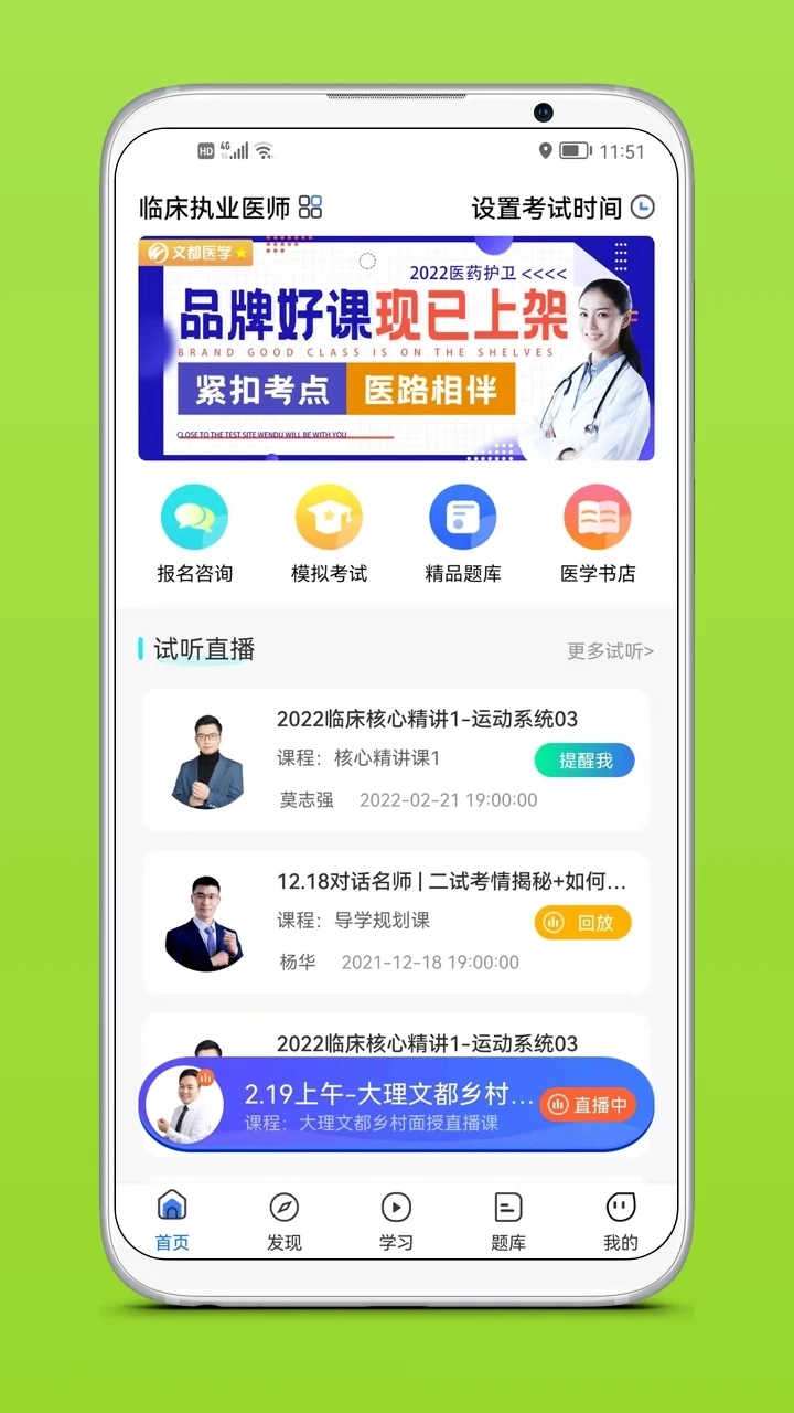 文都医学(4)