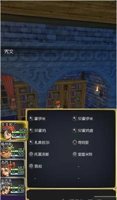 勇者斗恶龙8图1