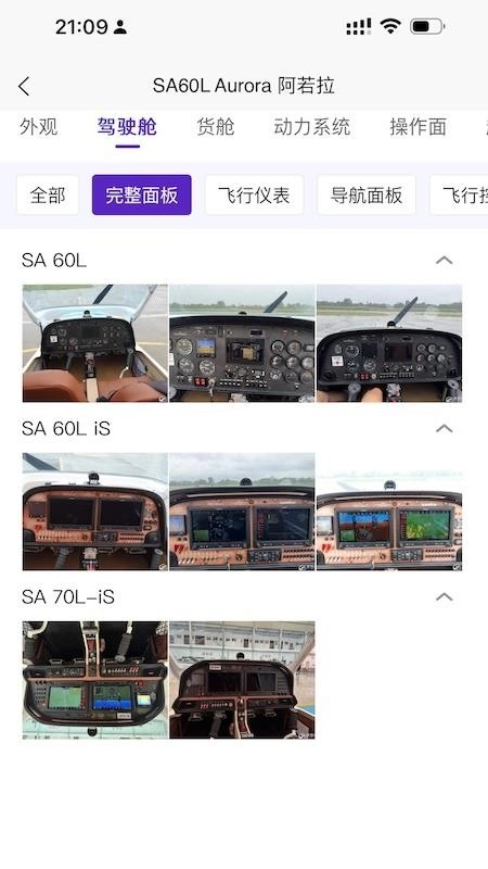 梦想机库图3