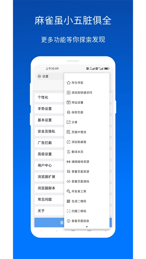 x浏览器手机版