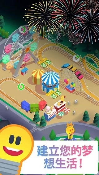 闲置光之城菜单