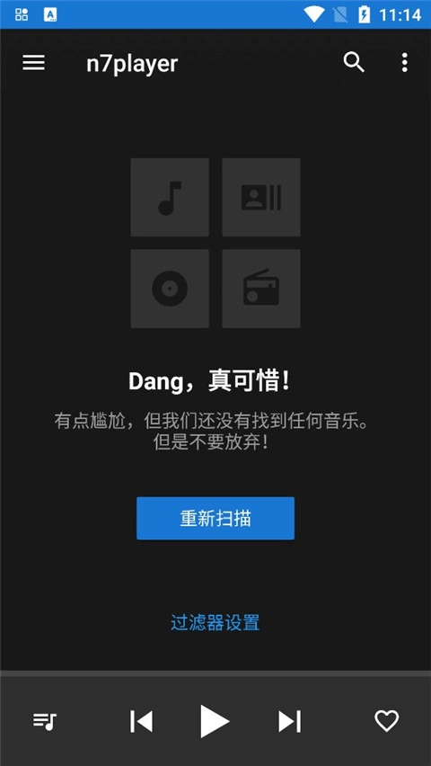 n7player音乐播放器图1