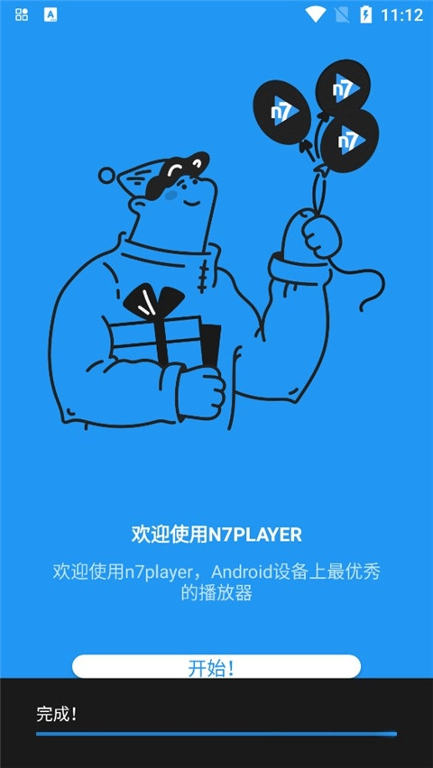 n7player音乐播放器图4