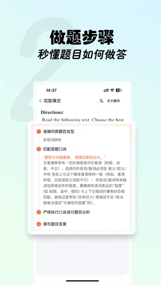 西柚考研图4