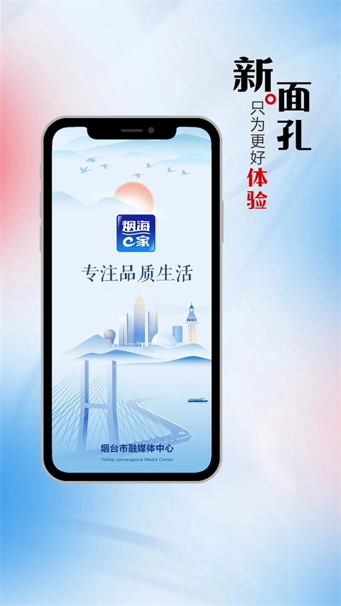 烟台时刻图4