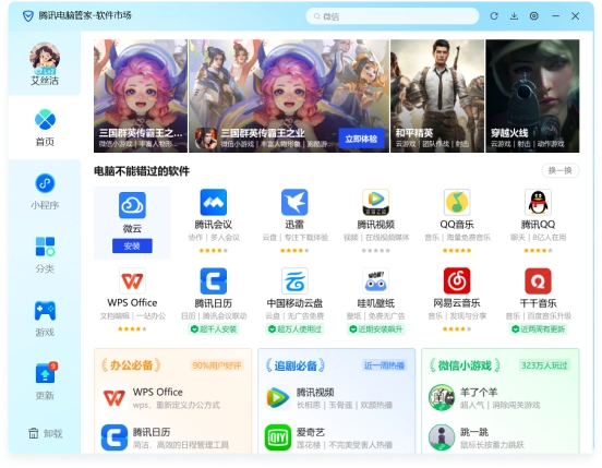 雷电云手机电脑版图1