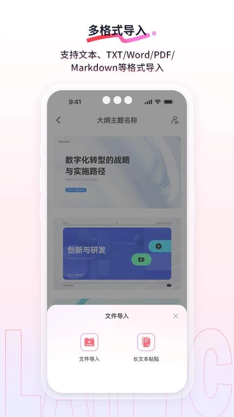 来画动画软件图2