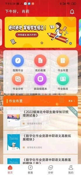 伴你成长plus图2