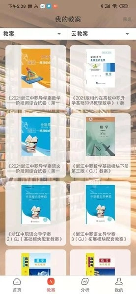 伴你成长plus图1