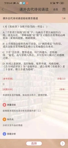 伴你成长plus图4