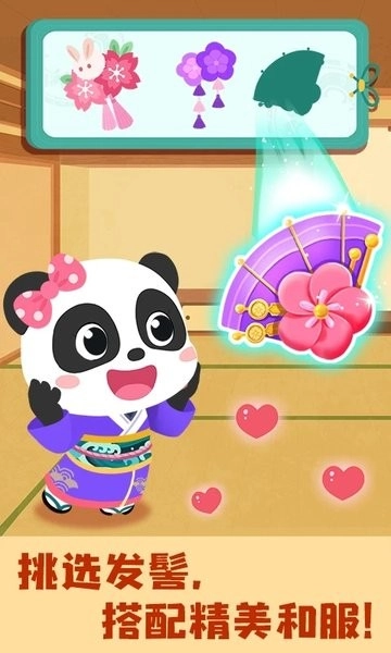 奇妙环游世界手游无广告版图1