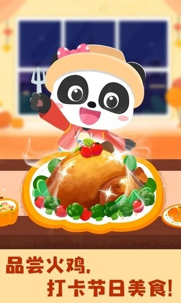 奇妙环游世界手游无广告版图2