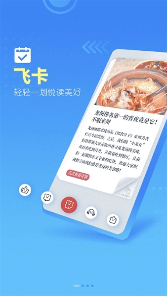 龙岗融媒最新版图4
