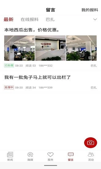 和田发布中文版