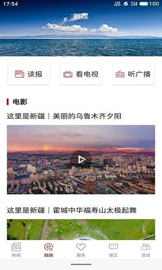 和田发布中文版