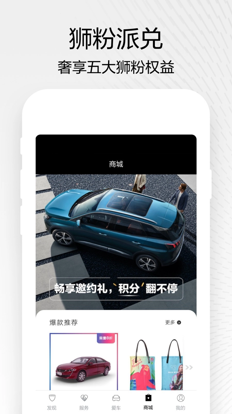 东风标致正式版