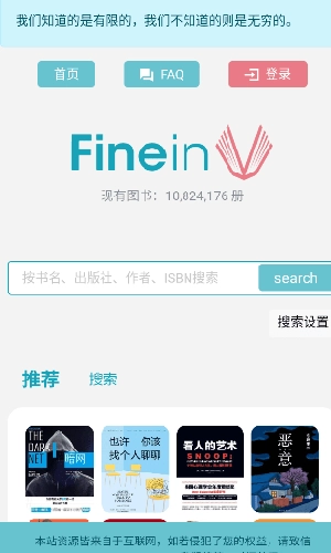 Finein阅读-图3