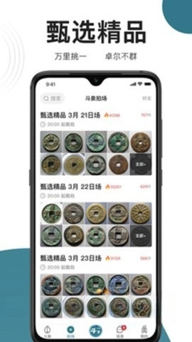 斗泉