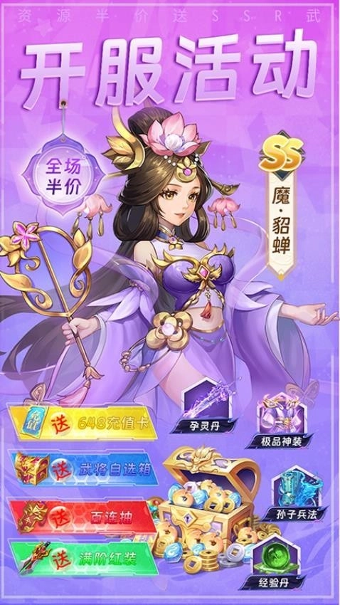 铜雀三国国际版