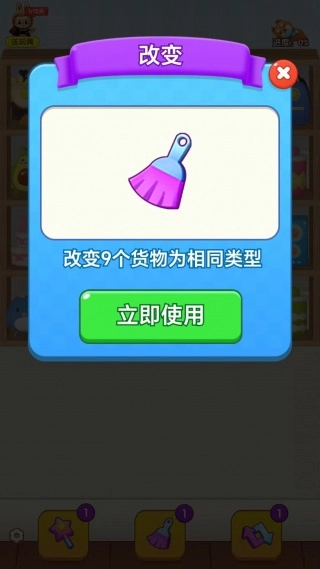 货柜大师正式版下载