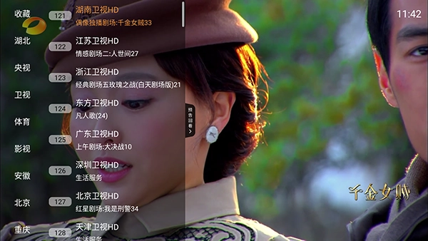 直播大全TV版