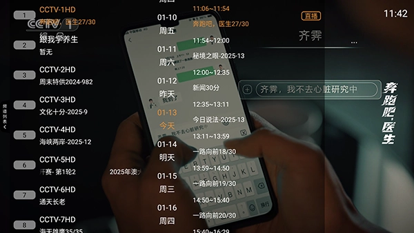 直播大全TV版