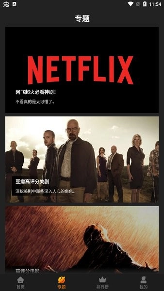 红豆影院免费最新版图1