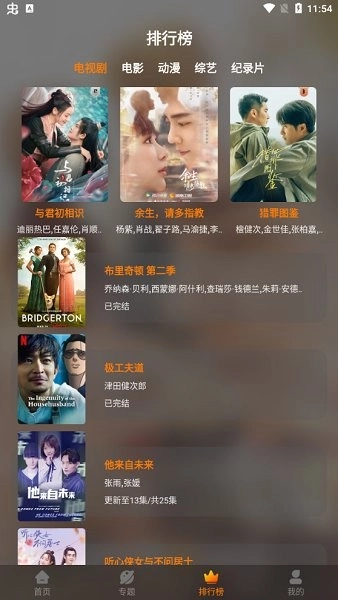 红豆影院免费最新版图2
