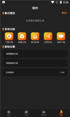 红豆影院免费最新版图4