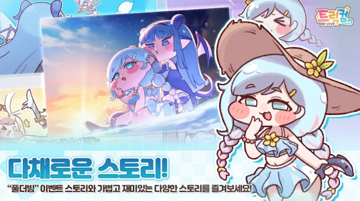 嘟嘟脸恶作剧韩服(TrickcalRevive安装器)图1