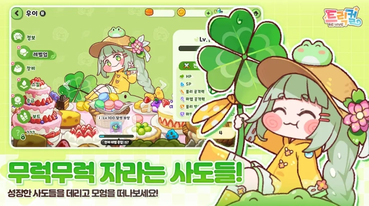 嘟嘟脸恶作剧韩服(TrickcalRevive安装器)图2