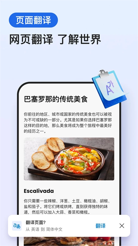 微软Edge浏览器安卓版图3