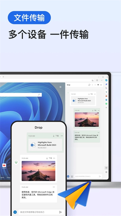 微软Edge浏览器安卓版图4