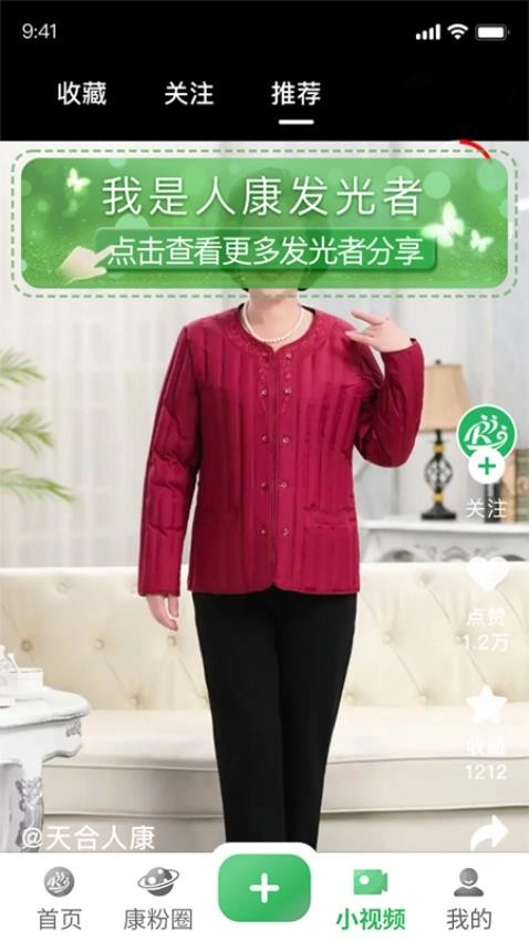 人康课堂免费版图1