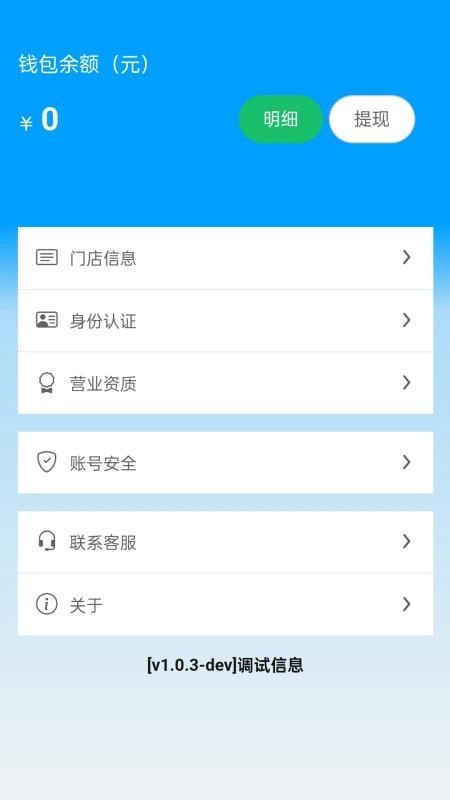 青芒商家版
