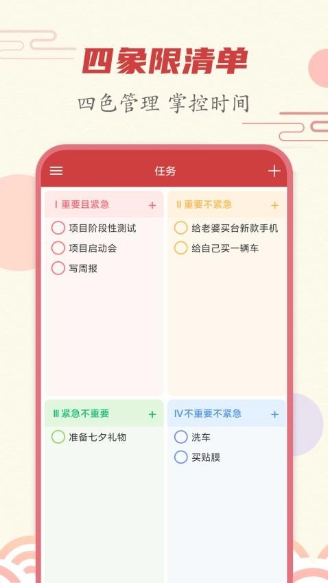 时刻日历最新版图2