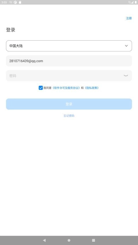 海曼智家最新版截图0