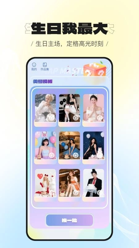 美萌相机正版