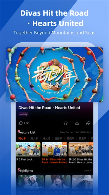 芒果TV国际版截图3
